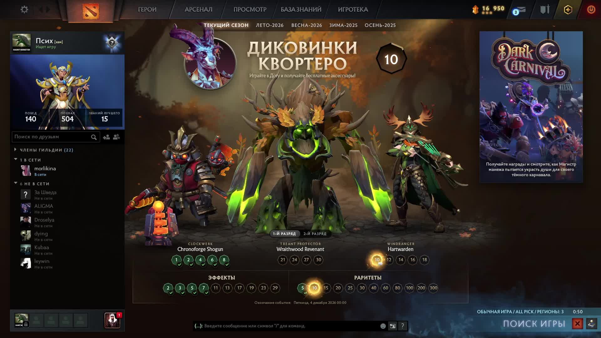 Dota 2 крайние 20 лет мы с ней вместе вдвоём по жизни идём
