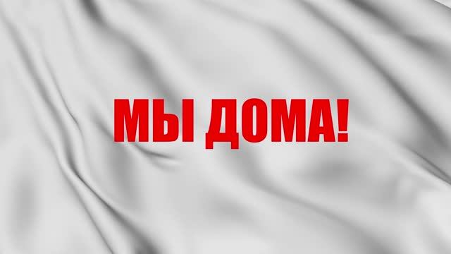 #МыДОМА_Виктория Шутвина