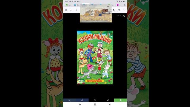 Кошки Мышки Из Мультика Часть 8 Dvd
