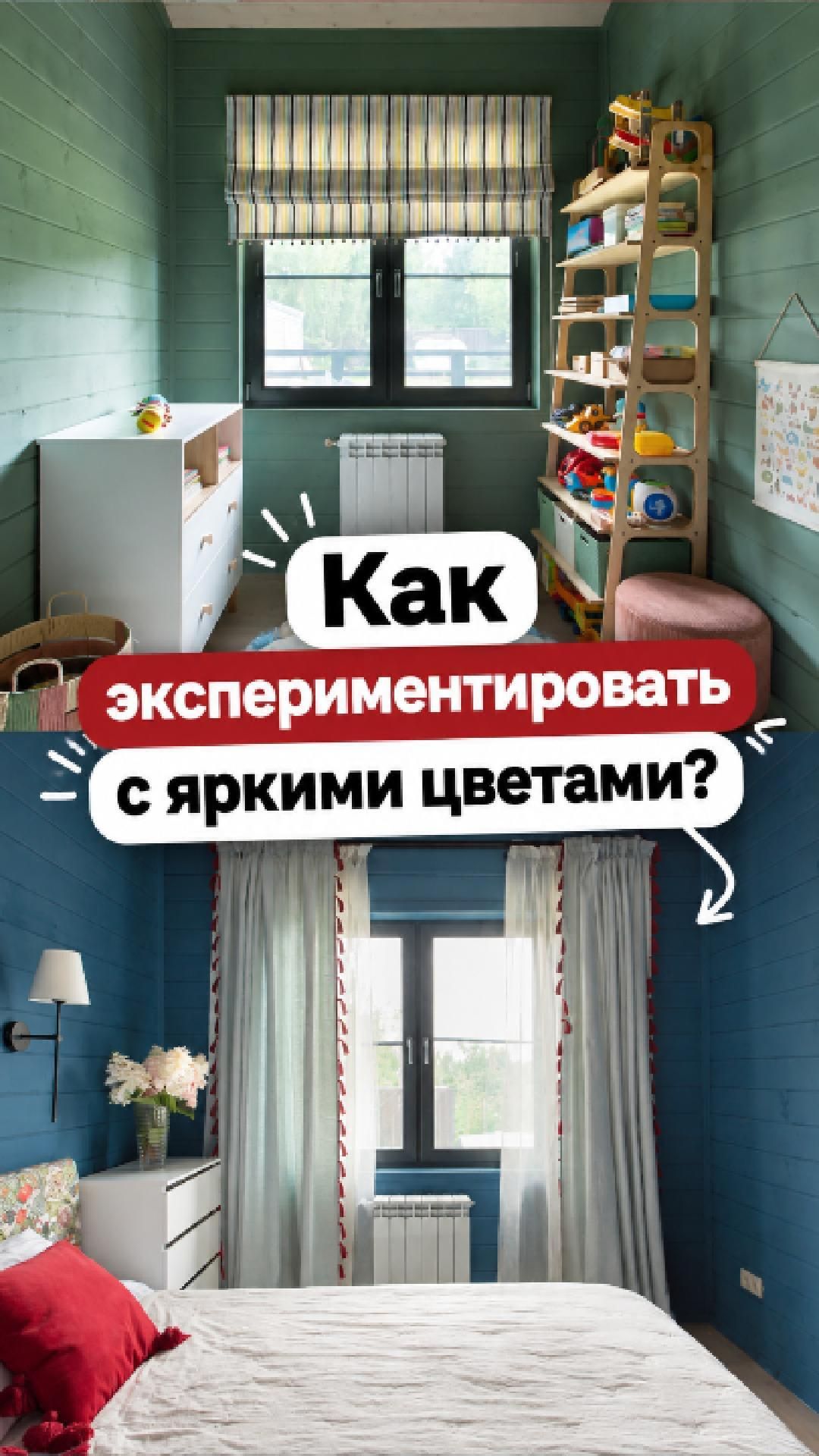 Не бойтесь ярких цветов! Начните с прихожей или ванной комнаты!