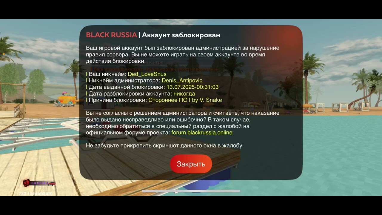 Black Russia Forum