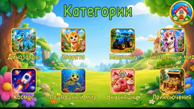 Видео для детей: веселые развивающие пазлы #2