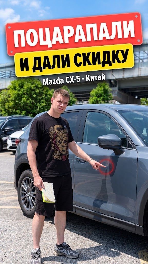 Китай