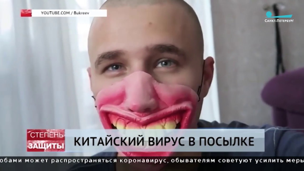 ВИРУС ИЗ КИТАЯ. В ПОСЫЛКЕ