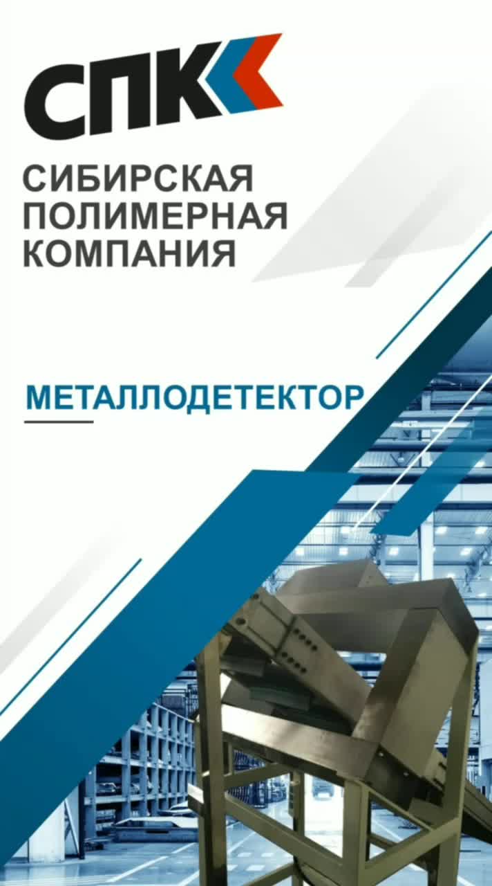 ДЕТЕКТОР МЕТАЛЛОВ