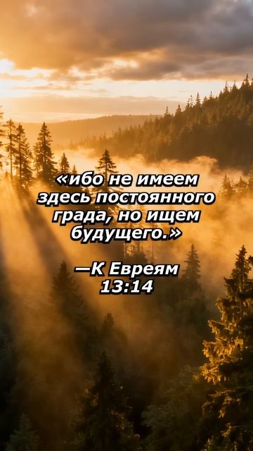Господь влеки меня сильней📖✝️( Стремлюсь достичь я тех высот ) | № 1565 Христианский Гимн Псалом