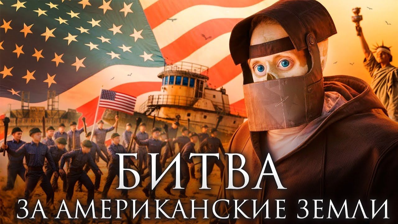 Битва За Американские Земли! Построил Дом Прямо На Территории Клана В Раст  Rust!