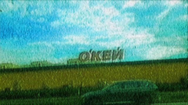 (RE???ED) RSV: O'KEY