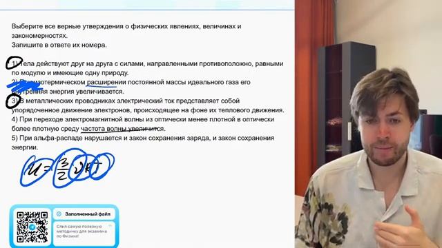 Выберите все верные утверждения о физических явлениях, величинах и закономерностях. Запишите