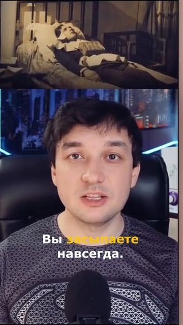 Летаргический сон: кошмар, ставший реальностью