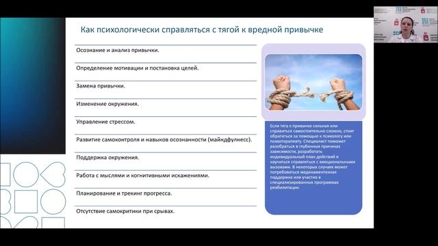 Эмоции и привычки