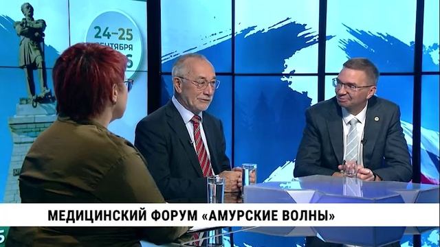 Медицинский форум «Амурские волны» / Аида Зурдинова, Дмитрий Сычёв, Салават Сулейманов