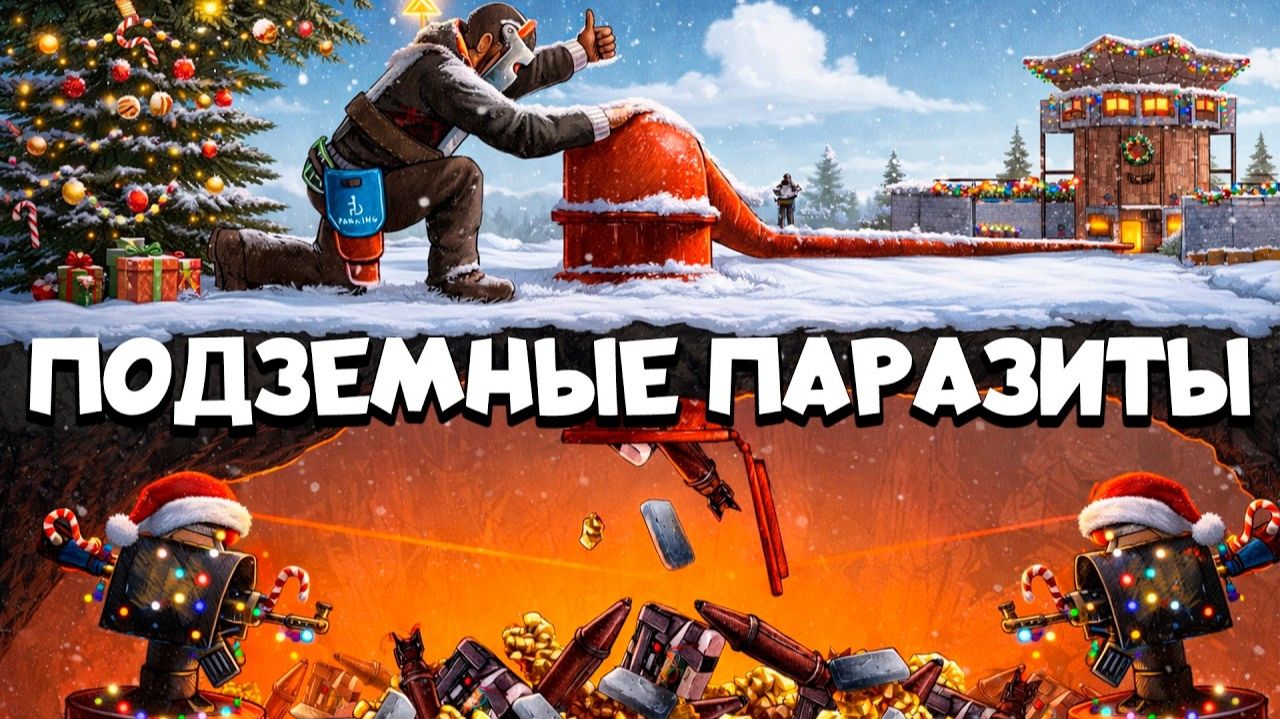 ПОДЗЕМНЫЕ ПАРАЗИТЫ! ＂ПЕЩЕРА НА 200 РАКЕТ＂ против ОГРОМНОГО КЛАНА в раст ⧸ Rust