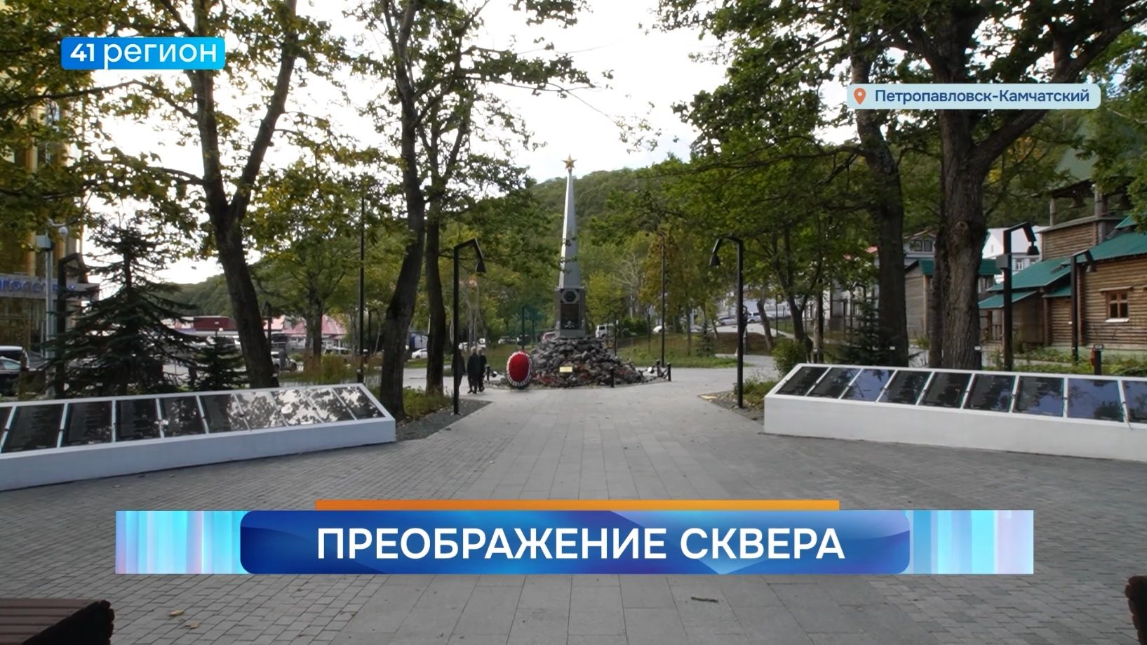 Новости Камчатки за 28 сентября 2026 года
