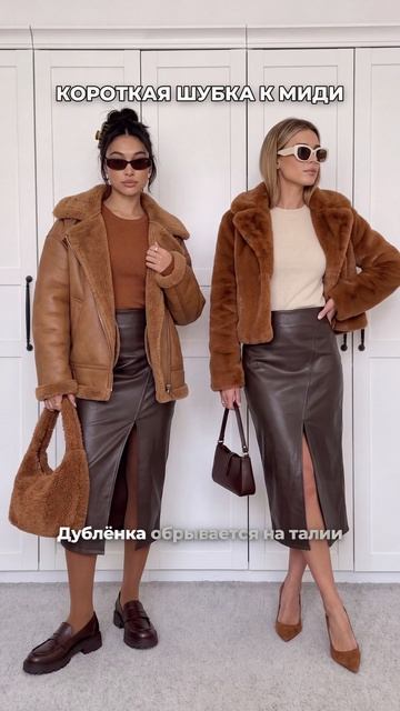 артикул на ВБ 454259745 · Перчатки в цвет сумки — юбка кожаная миди, коричневая