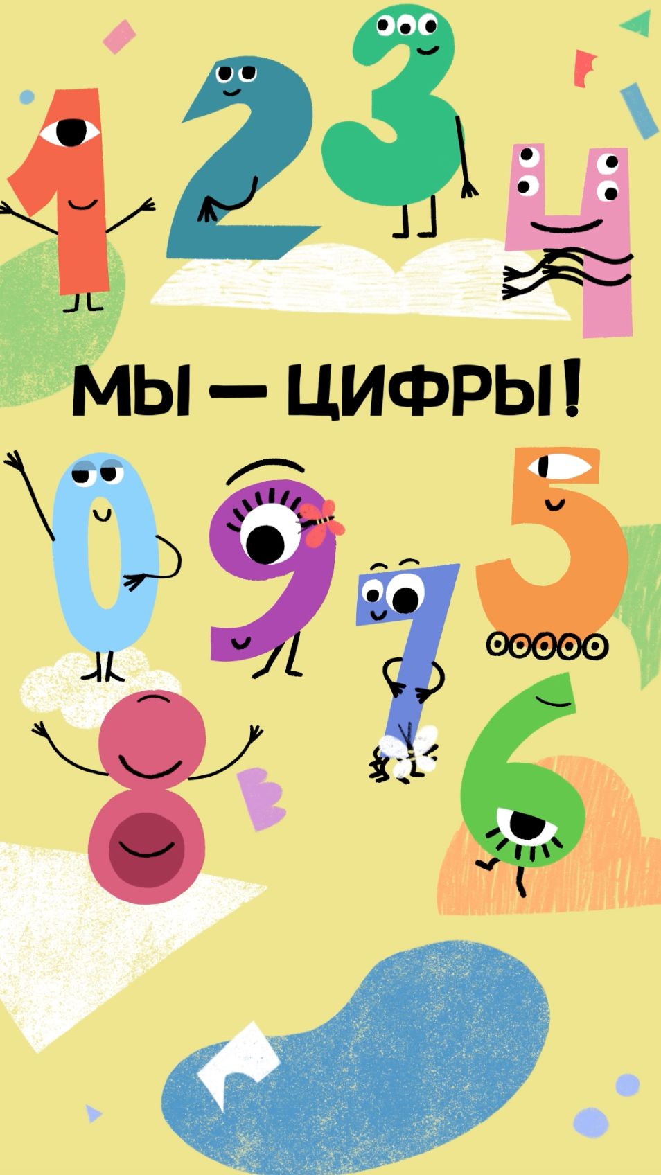 Все цифры от 0 до 20 в одном мультике! Развивающий мультик для детей #лалабук