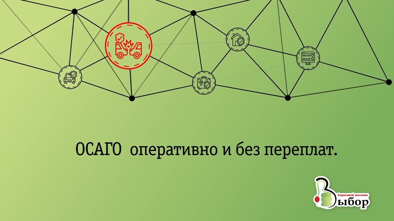 Видеоспот для страхового магазина 