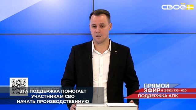 На Ставрополье для ветеранов специальной военной операции продолжают действовать две меры