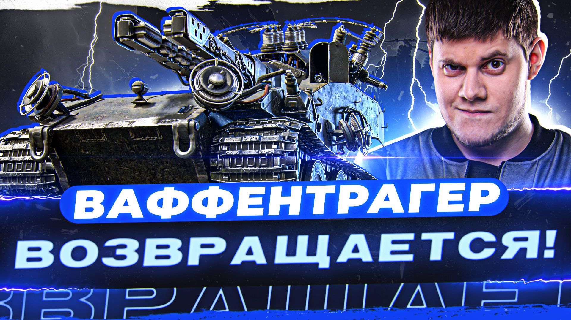 🔥ОТКРЫВАЮ КОРОБКИ и ИЗУЧАЮ ВАФФЕНТРАГЕР ● БИБА ВЕРНУЛСЯ С ОТДЫХА