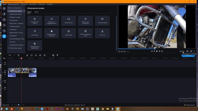 Экспресс обучение по видеомонтажу в Movavi Video Editor Plus