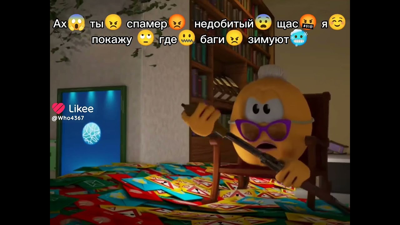 ах ты спамер недобитый