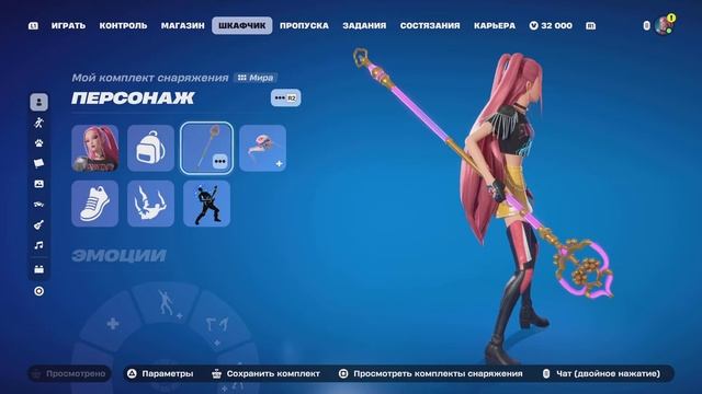 Fortnite обзор на скин Мира (+Золотой)