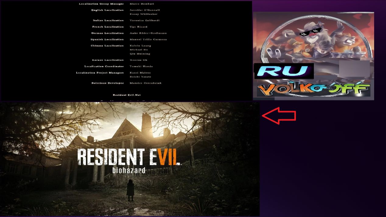 Resident Evil 7 / Авторы!