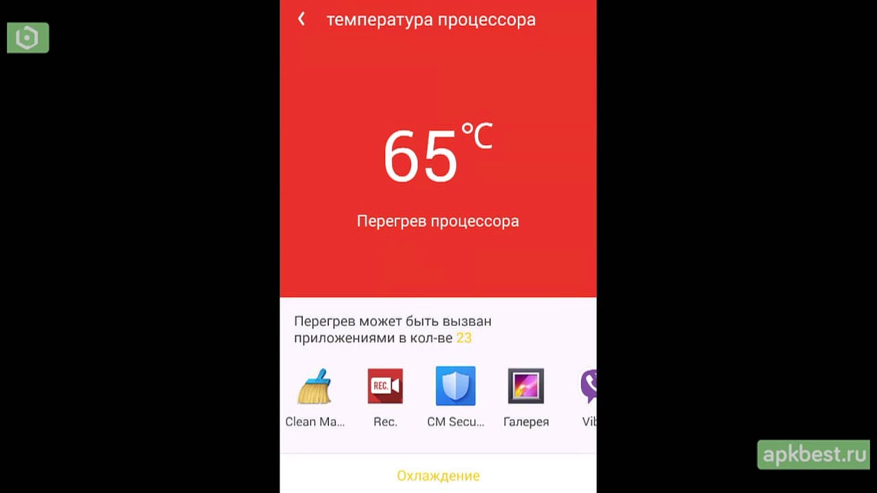 Обзор - SuperB Cleaner (Boost & Clean) - для Андроид