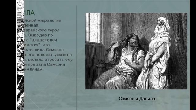 §16-§17. Древние евреи
