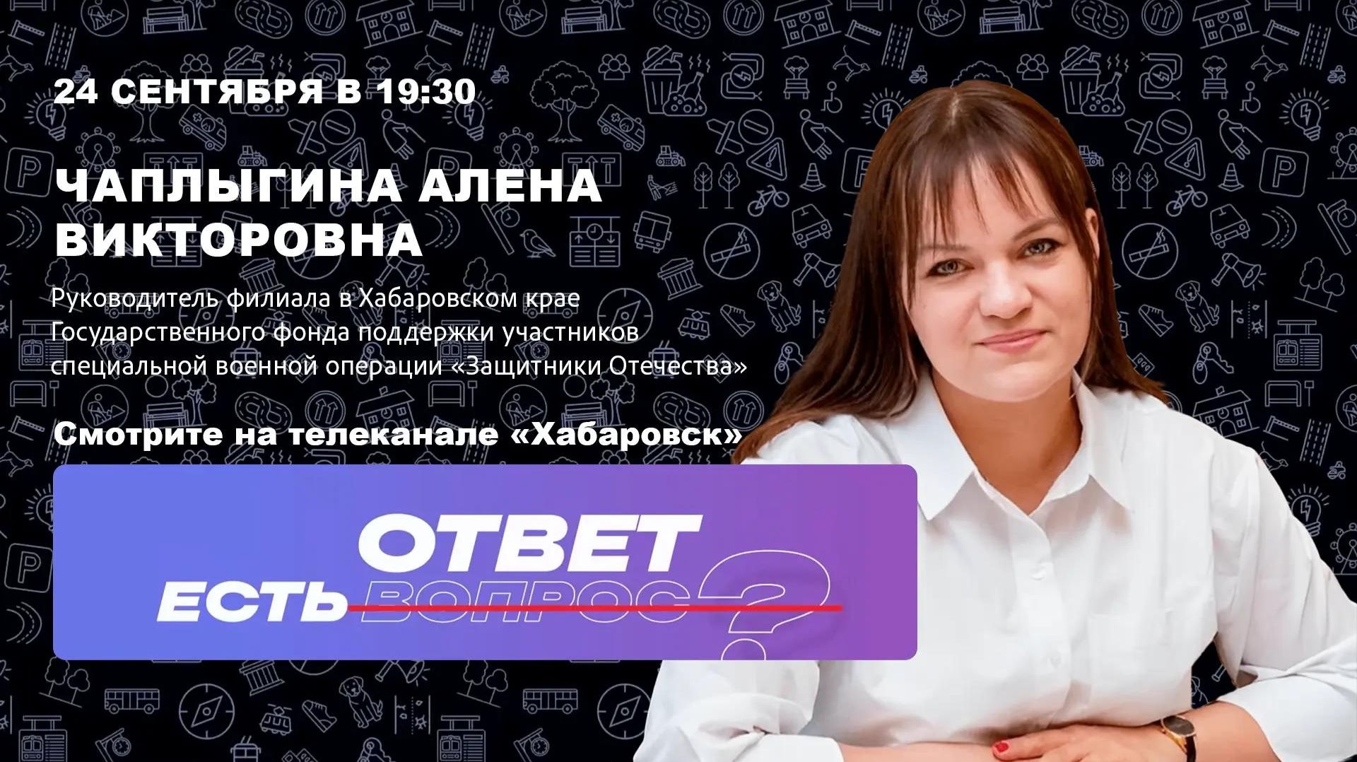 ЕСТЬ ОТВЕТ: поддержка участников СВО / Выпуск № 13