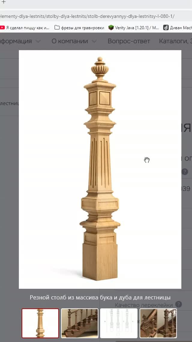 Точное построение по чертежам сложной модели заходного столба для лестницы в 3ds Max.