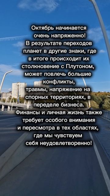 Астрологический прогноз на неделю с 28.09 -04.10