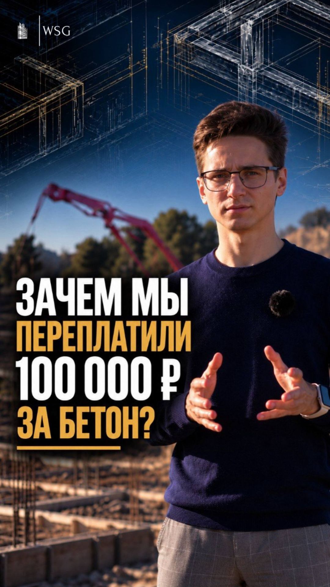 Зачем мы переплатили 100 000 ₽ за бетон? | Екатериновка-2