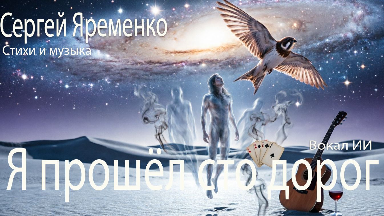 Песня 