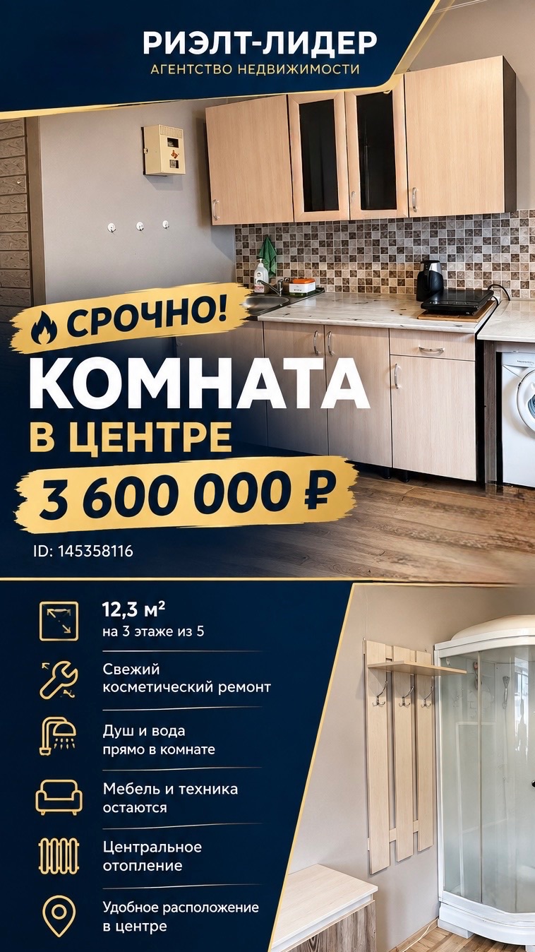 🔥ВКУСНАЯ ЦЕНА! КОМНАТА В ЦЕНТРЕ — 3 600 000 ₽