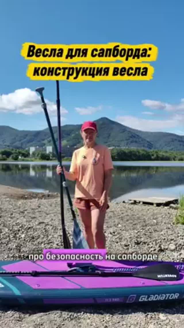 Весла для сапборда: конструкция весла