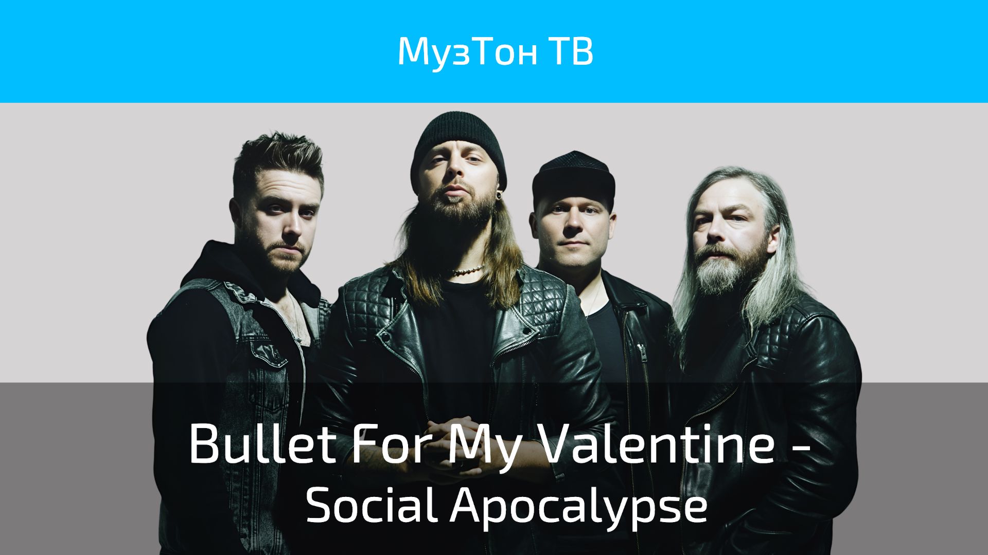 Bullet For My Valentine - Social Apocalypse