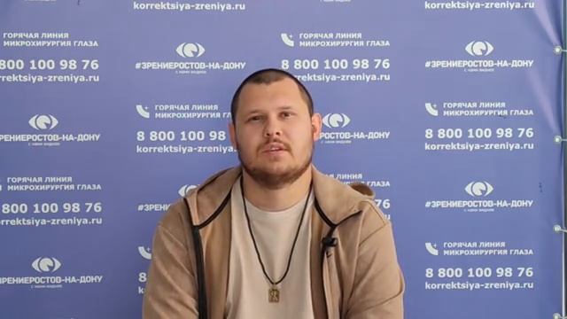 Отзыв о лазерной коррекции зрения в клинике 