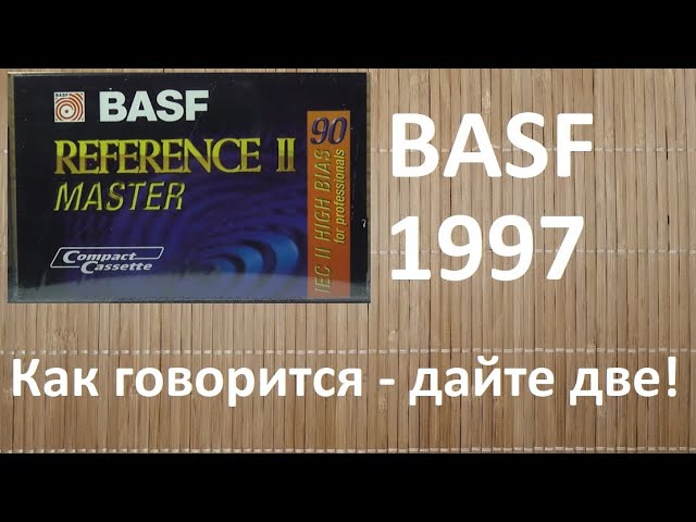 BASF Reference II Master 1997 год. Вещь! #audiocassette #basf