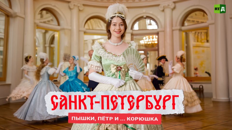 Саша в России: кухня без границ. Санкт-Петербург. Пышки, Пётр и... корюшка