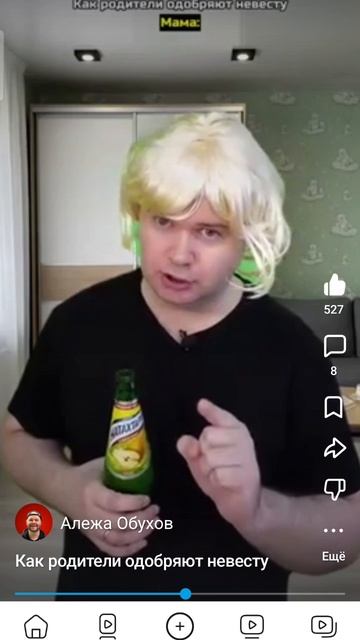 как реагирают на девушку родители