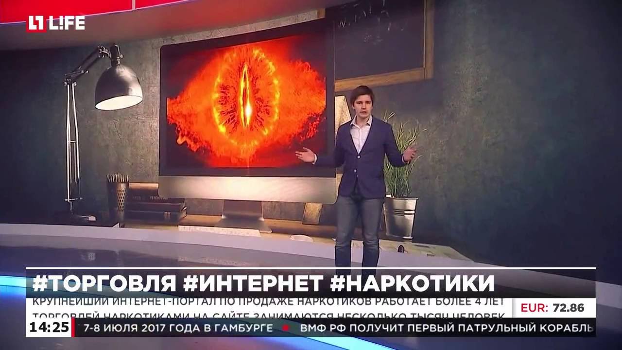 Крупнейший интернет-портал по продаже наркотиков работает более 4 лет