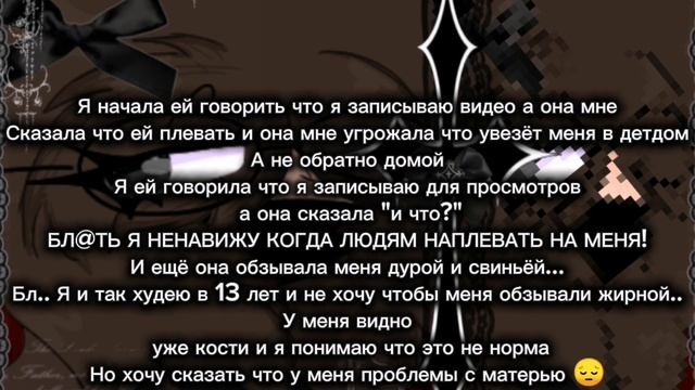 Проблемы с матерью 😔 *|потом видео удалю|*