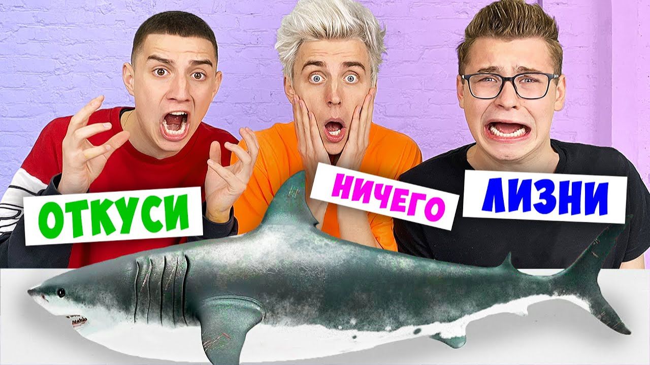 ПРОБУЕМ САМУЮ ДОРОГУЮ ЕДУ В МИРЕ ЧЕЛЛЕНДЖ ! А4