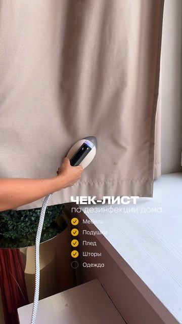 Чек-лист по уюту дома 🏠✨
