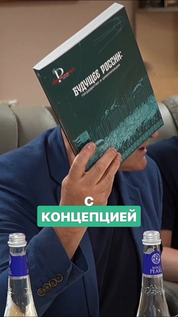 Будущее России