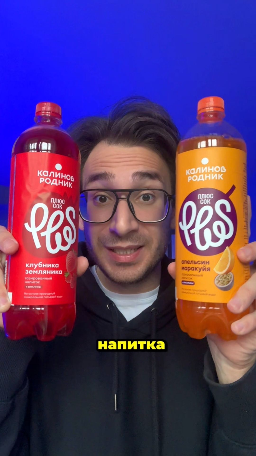 Что НЕ ТАК в этих НАПИТКАХ? Проверяю 