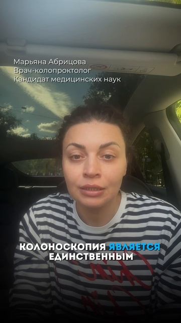 Почему анализ кала не гарантирует здоровье? #здоровье #диагностика