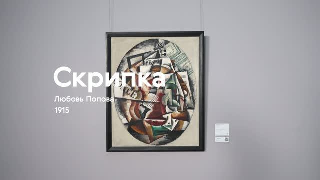 ЛЮБОВЬ ПОПОВА  Скрипка