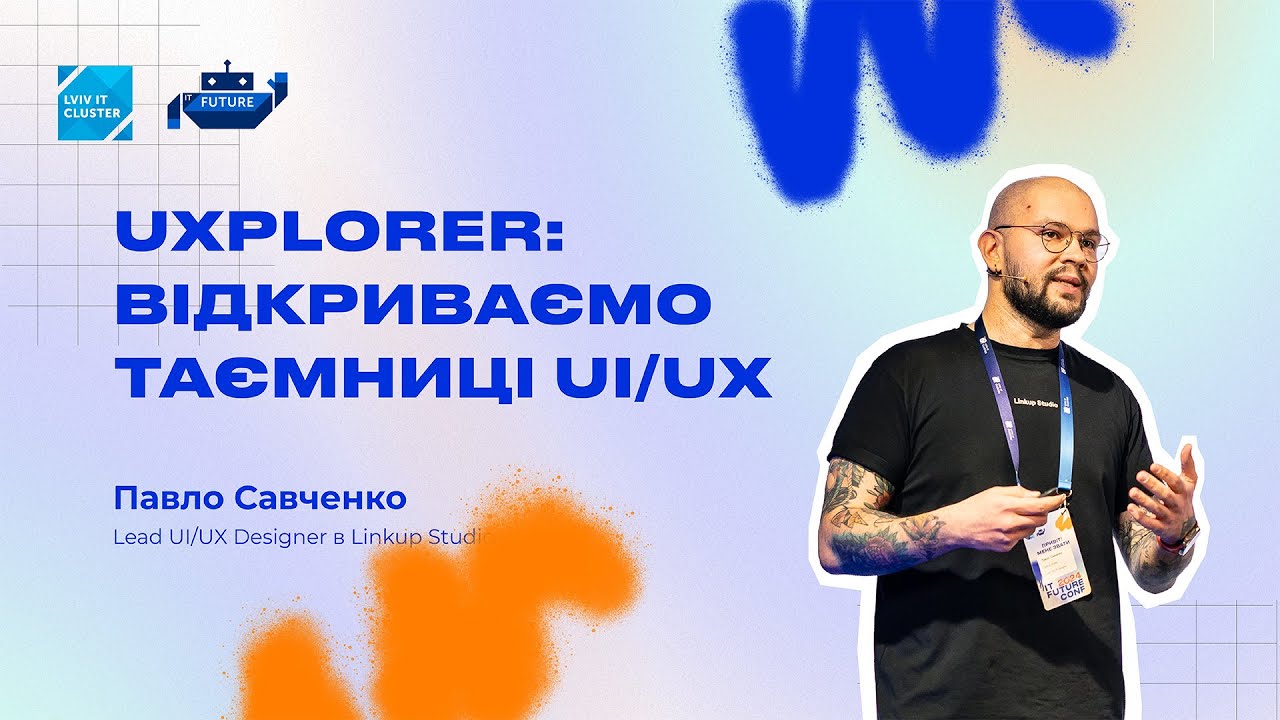 UXplorer: Відкриваємо таємниці UI/UX | Павло Савченко | IT Future Conf 2024